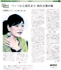 SANKEI EXPRESS　2008年11月12日