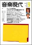 レコード芸術　2006年11月号