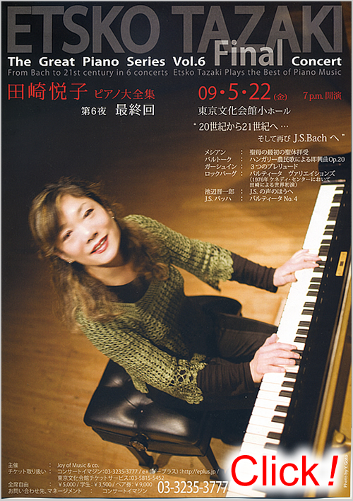 Joy of Chamber Music シリーズ Vol.9