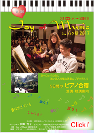oy of Music in 八ヶ岳 2021