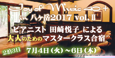 oy of Music in 八ヶ岳 2018