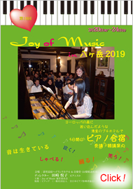 oy of Music in 八ヶ岳 2021